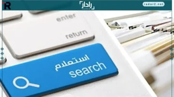 الاستعلام السهل.. كيف تتحقق من مخالفات المرور وتسددها عبر الإنترنت بخطوات بسيطة؟